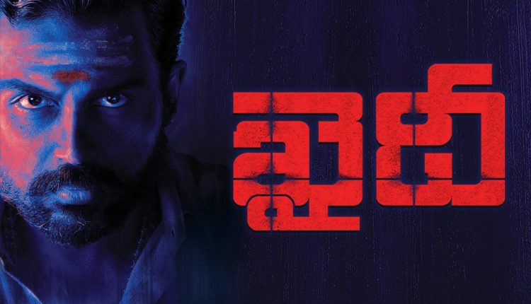 khaidi Karthi Telugu movie digital release streaming on new OTT Aha now.